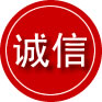 中区诚信救援服务