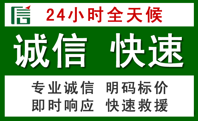 中区道路救援 中区汽车救援